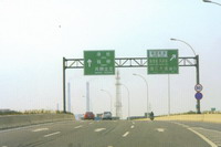 Gate framed sign installed on the highway