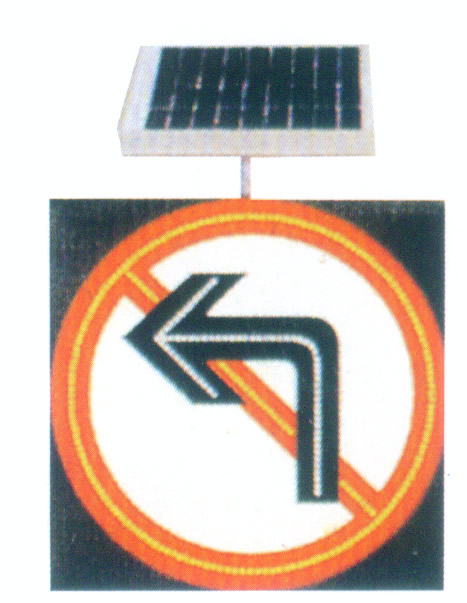 太阳能禁令标志